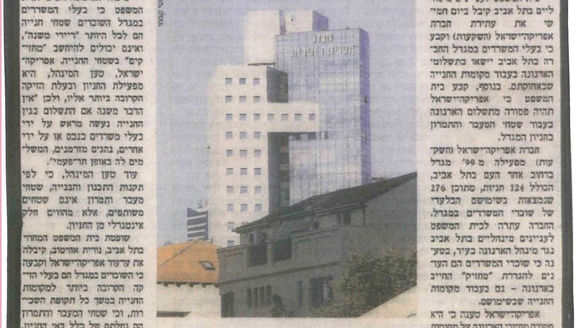 שטחי המעבר והתמרון